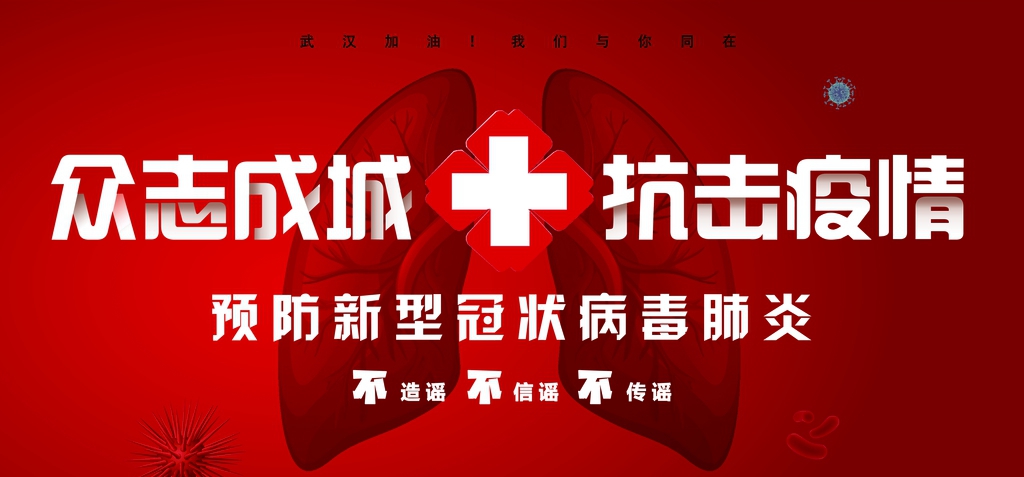 中智電氣|全員共戰(zhàn)疫情，護(hù)家園！